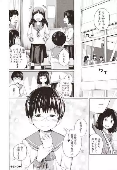 Aimai Diary