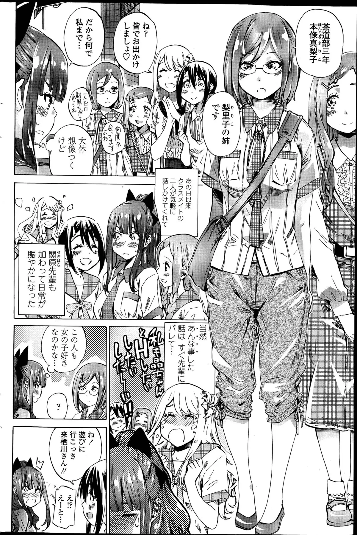Nadeshiko Hiyori Ch. 1-5