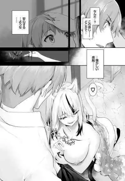 [Kyougoku Touya] Orokamono wa Nekomimi Dorei ni Izon suru ~Hajimete no Choukyou Seikatsu~ 01-27