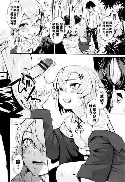 [Hirayan] Sneakers Friends (Henai Egoism) [Chinese]