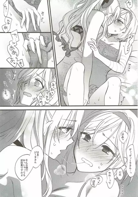 Yousei-tachi no Itazura