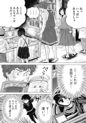 Olympia Kyklos Vol. 01-04