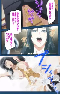 [Lune Comic] [Full Color Seijin Han] Soredemo Tsuma wo Aishiteru Special Ban Zenpen [Digital]