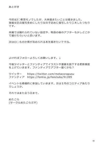 JC Chinpo-beya Ikkagetsu Seikatsu Challenge!