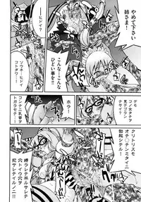 [Inoue Yoshihisa] Shibarare Hime