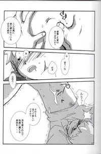 [L-SK (Kotora)] Disguise (Professor Layton)