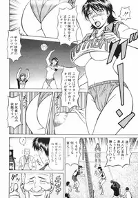 [Ozaki Akira] Caster Natsume Reiko no Yuuwaku Vol. 4