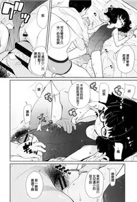 [Ookami Uo] (Ryuushutsu) JSJC Naisho no Jian [Chinese]