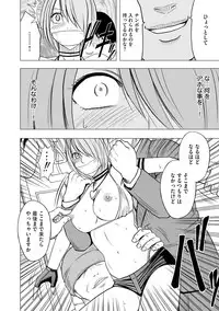 [Crimson] Idol Kyousei ~Smapho de Meirei shita Koto ga Genjitsu ni~ [Kanzen Ban] 1 [Digital]