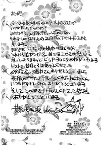 (Futaket 4) [YOMOTHUHIRASAKA (bbsacon)] Sousei Hitozuma Gari Kouda no Utage