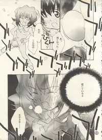 [Rocket Kyoudai (Various)] PATA PATA PATAPi! (Cyber Team in Akihabara)