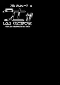 [Tori no Oishii Tokoro (Torisan)] Usa ga Hidoi Me ni Au Hon [Digital]