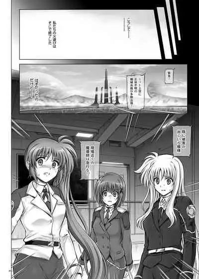 [Cyclone (Izumi, Reizei)] Cyclone no Soushuuhen 2014-2016 (Mahou Shoujo Lyrical Nanoha) [Digital]