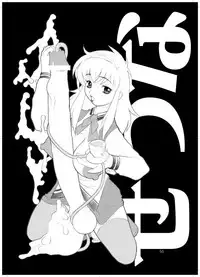 (CT2) [AOI (Maikta Aoi)] TEA-TIME VENUS MILLENIUM