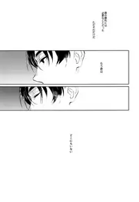 (HaruCC22) [bocchi (Roriko)] Kyoukaisen Jou ni Nemuru (Boku Dake ga Inai Machi)