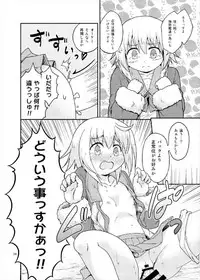 (C92) [Tsuki to Koori no (Futatsuki Hisame)] Yareba Shimushu mo Dekirusshu (Kantai Collection -KanColle-)