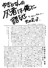 (C54) [K.S. Ozaki (Various)] G-SHOCK Vol. 6 (Cowboy Bebop, Rival Schools, Shoujo Kakumei Utena)