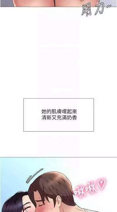 【周一连载】女儿闺蜜都归ME（作者：推亮&色皮林） 第1~29话