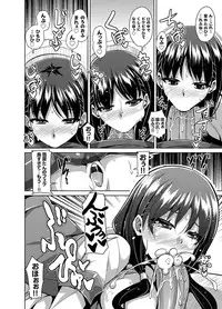 COMIC Grape Vol. 16 [Digital]