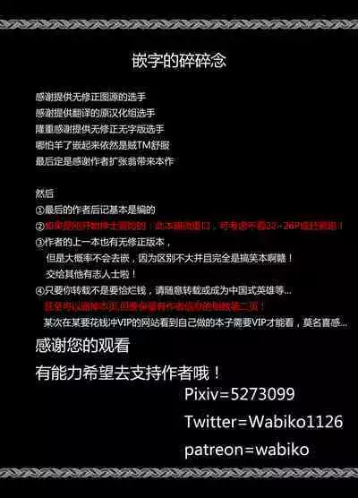 [Toubu Rengou Daigaku (Kakuchou no Okina)] Extreme Anal Hunter (Monster Hunter World) [Chinese] [路过的骑士汉化组, Annoy嵌字] [Decensored] [Digital]