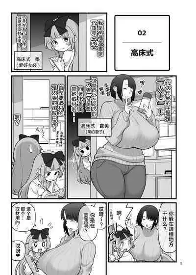 C97 Kakuzato-ichi Omakebon