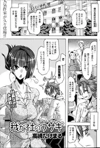 Monthly Vitaman 2013-08