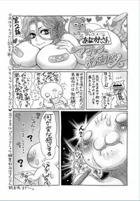 COMIC Masyo 2017-03 [Digital]