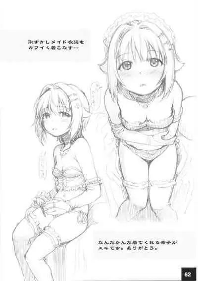 DokiDoki CINDERELLA Ura-Koume+α