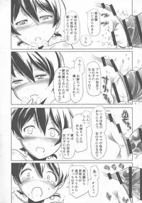 Sukumizu to Bloomer de Hentai Suru Futago-tachi!!