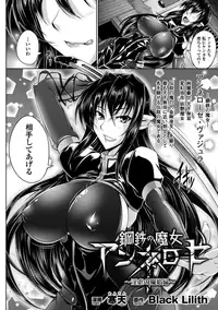 [Anthology] Megami Crisis 10 [Digital]