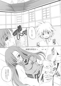 [Otoko no Roman (Kaneko Rin)] STRAWBERRY MILK 3 (Onegai ☆Teacher [Please Teacher!])