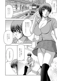 [Amano Hidemi] Wakazuma Kaihatsu Nikki ~Teishuku Hatsu → Inran Iki~ [Digital]