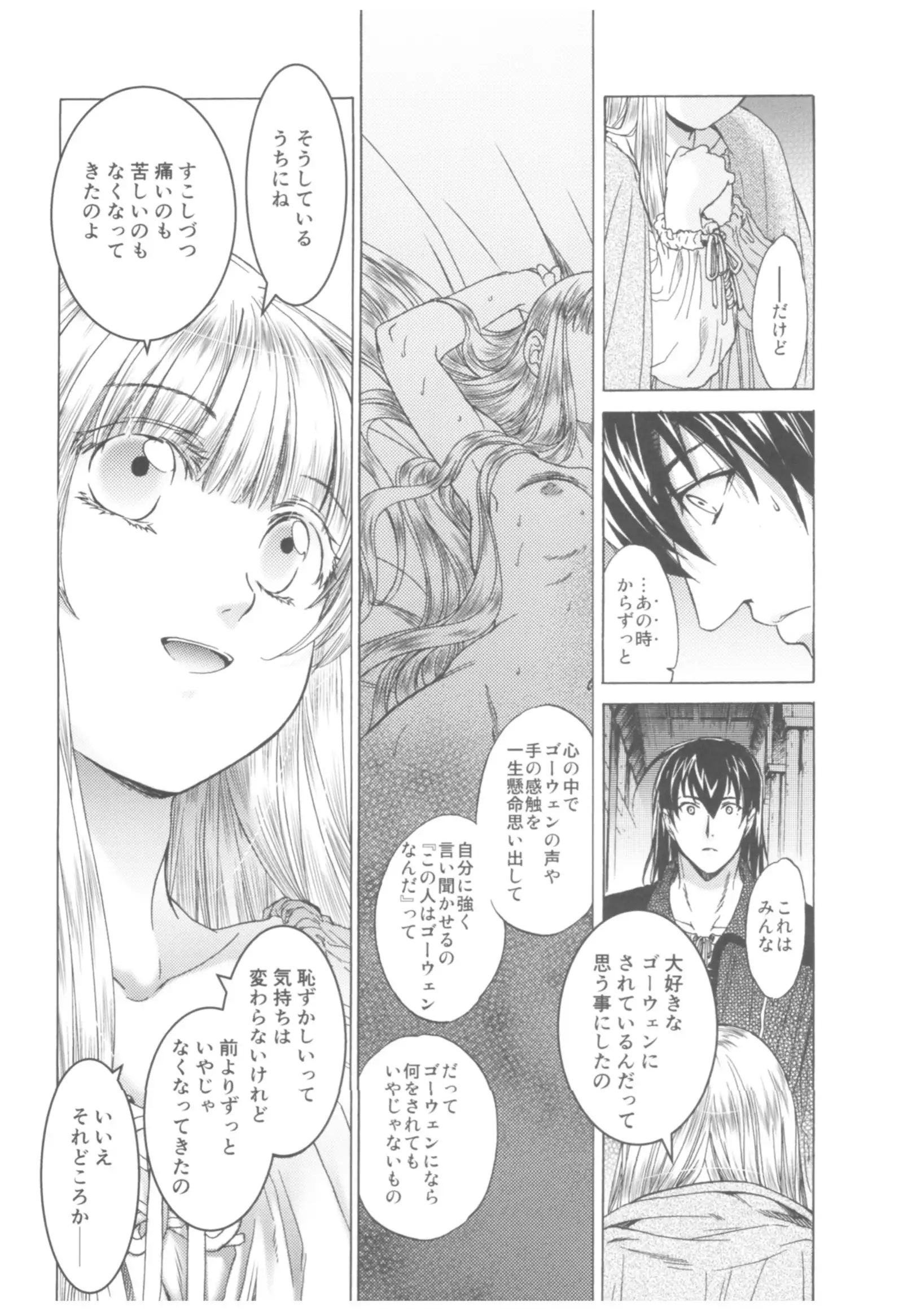 Saint Foire Festival Richildis Soushuuhen