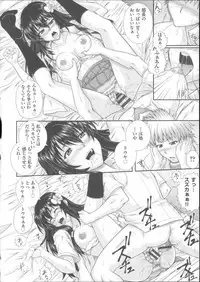 [Akiyama Kenta] E~Ken