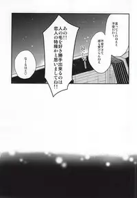 (HaruCC20) [JULIA (Matsuyoshi Ako)] Cotton Candy Cloudy (Daiya no Ace)