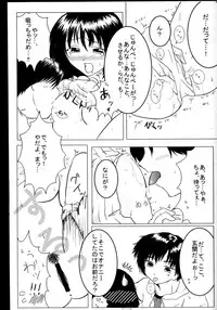 (C65) [DARK CASTLE] NON-TOXIC (Ichigo 100%)