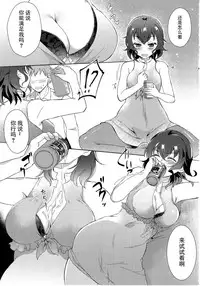 (C93) [SOY-darake (Abe Nattou)] Takako 28-sai Shojo desu (Girls und Panzer) [Chinese] [脸肿汉化组]