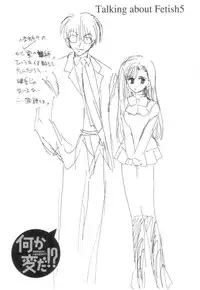 [U-K] Nanika Henda !?