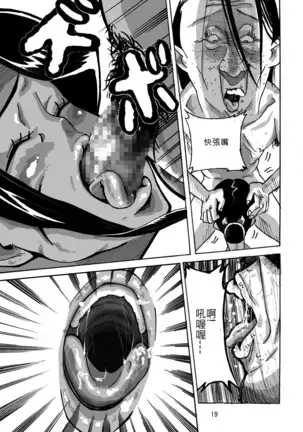 Yankee Zuma Akemi ~Konsui Netorare Muchi Muchi Zuma~/ Zoku