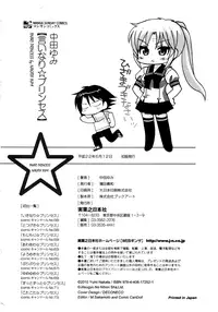 [Nakata Yumi] Iinari Princess [Chinese]