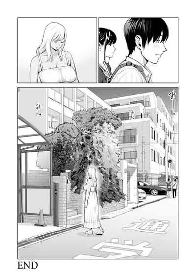 ヌレアネ ~バツイチの姉とSEXをした夏の夜~