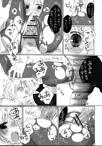 (C75) [Marchen Box (Various)] THE Oshiri (Various)