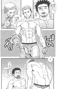 [ez goin' (ez)] Kippered Kip Gotcha