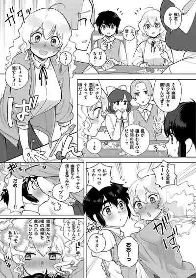 [Siooninco] Koko de Shichao - Let's Make Love. [Digital]