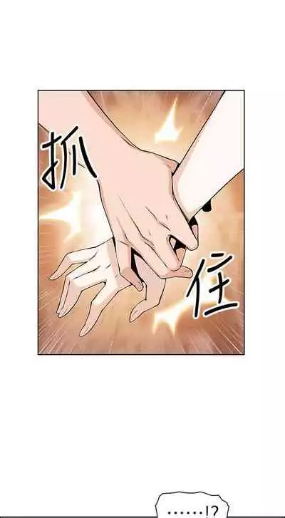 【周四连载】前女友变女佣(作者:PAPER&頸枕) 第1~31话
