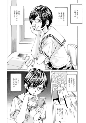 Yoiyami no Oto - Bikyou no Toki