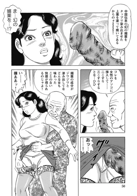 Yokkyuu Fuman no Hitozuma Furin Nikki