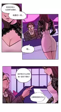 [Ramjak] Atonement Camp Ch.0-49 (Chinese)