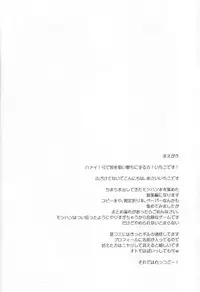 (C80) [AREYOUHAPPY? (Asai Ichiko)] Kari Nyan Nyan Soushuuhen Classic (Monster Hunter)