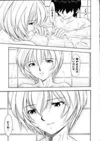 (COMIC1☆5) [Studio Wallaby (Kura Oh)] Ayanami - Asa Hiru Yoru - Shin (Neon Genesis Evangelion)